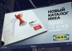 IKEA: Kidvertising